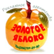 Логотип компании РА «Золотое Яблоко» (Днепр)