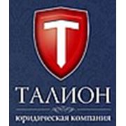 Логотип компании ООО «Юридическая Компания «Талион» (Луганск)