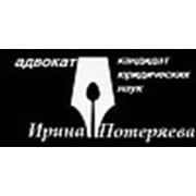 Логотип компании Адвокат ПОТЕРЯЕВА Ирина Анатольевна (Харьков)
