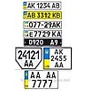 Логотип компании СПД Супрун - изготовление официальных автомобильных номеров,рамки для автономеров,номера на прицепы (Киев)