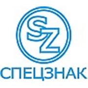 Логотип компании ООО «Спецзнак» (Киев)