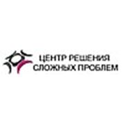 Логотип компании ООО “Центр решения сложных проблем“ (Киев)
