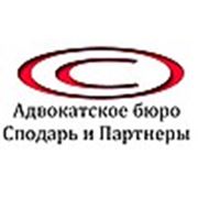 Логотип компании Адвокатское Бюро «Сподарь и Партнеры» (Киев)