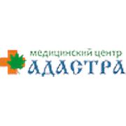 Логотип компании ООО «Медицинский центр «АДАСТРА» (Мариуполь)