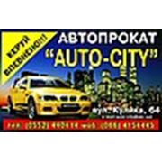 Логотип компании «Auto-City» (Херсон)