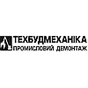 Логотип компании ООО “Техбудмеханика-Промдемонтаж“ (Киев)