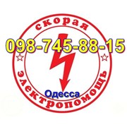 Логотип компании Электрик Одесса (Одесса)