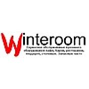 Логотип компании Winteroom — ремонт, монтаж, техническое обслуживание оборудование кафе, баров, ресторанов. Запчасти (Киев)