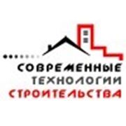 Логотип компании ООО “Современные технологии строительства“ (Харьков)