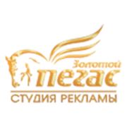 Логотип компании “Золотой пегас“ (Черкассы)