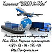 Логотип компании Сargo Air&Sea (Киев)