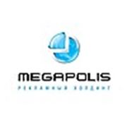 Логотип компании Мегаполис (Харьков)