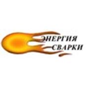 Логотип компании Магазин «Энергия Сварки» (Киев)