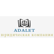 Логотип компании Юридическая Компания ADALET ТОО (Алматы)