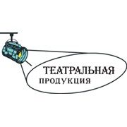 Логотип компании Театральная продукция, OOO (Минск)