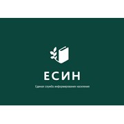 ЕСИН