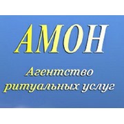Логотип компании Амон, ритуальное агентство (Алматы)