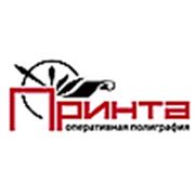 Логотип компании ООО «Принта» (Днепр)