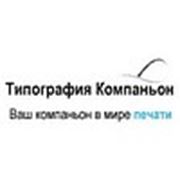 Логотип компании Типография “Компаньон“ (Киев)