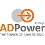 Логотип компании PA «Ad Power Group» (Киев)