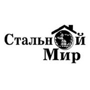 Логотип компании ТОВ «СТАЛЕВИЙ СВІТ» (Киев)
