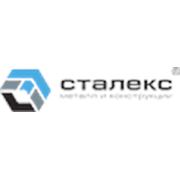 Логотип компании Stalex (Житомир)