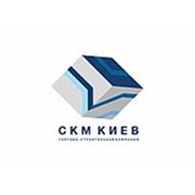 Логотип компании МАГАЗИН СТРОИТЕЛЬНЫХ МАТЕРИАЛОВ СКМ КИЕВ (Киев)