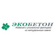 Логотип компании “Экобетон“ (Харьков)
