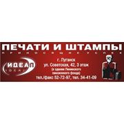 Логотип компании ООО «Идеал» (Луганск)