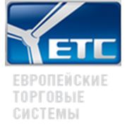 Логотип компании ETC (торговое оборудование, манекены, освещение, светотехника, светильники) — группа компаний (Киев)