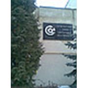 Логотип компании ОАО “Закарпатский завод смазочного оборудования“ (Ильница)