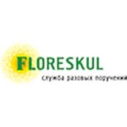 Логотип компании «FLORESKUL» Служба Разовых Поручений (Каменское)