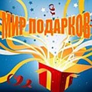 Логотип компании Интернет-магазин «Мир подарков» (Одесса)
