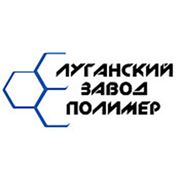 Логотип компании Луганский завод Полимер (Луганск)
