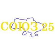 Логотип компании КОМПАНИЯ “СОЮЗ 25“ (Донецк)