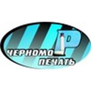 Логотип компании Черноморпечать (Одесса)