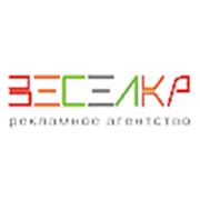 Логотип компании РА «Веселка» (Одесса)