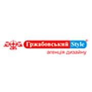 Логотип компании Агентство дизайна «Гржабовский Style» & TM “G.V.S.“ (Киев)