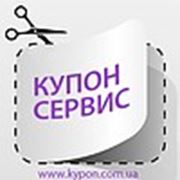 Логотип компании КУПОН-СЕРВИС (Херсон)