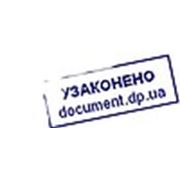 Логотип компании ЧП «Документ» (Днепр)