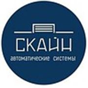 Логотип компании Скайн (Одесса)