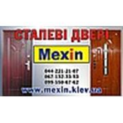 Логотип компании MEXIN — входные двери (Киев)