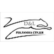 Логотип компании Рекламна Студія D&L (Ровно)