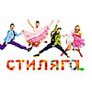 Логотип компании Интернет-магазин “Стиляга“ (Краснодон)