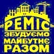 Логотип компании ООО “Ремис“ (Киев)