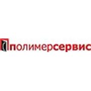 Логотип компании ООО «ПОЛИМЕРСЕРВИС» (Днепр)