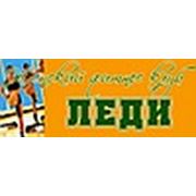 Логотип компании Фитнес клуб ЛЕДИ (Донецк)