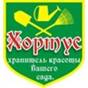Логотип компании Хортус (Николаев)
