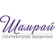 Логотип компании Издательство и типография “Шамрай“ (Николаев)