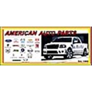 Логотип компании ЧП “AmericaAutoParts“ (Днепр)